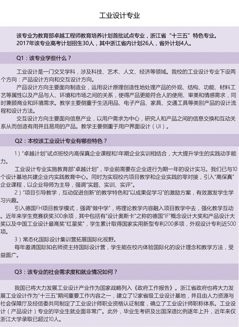 5工业设计.jpg